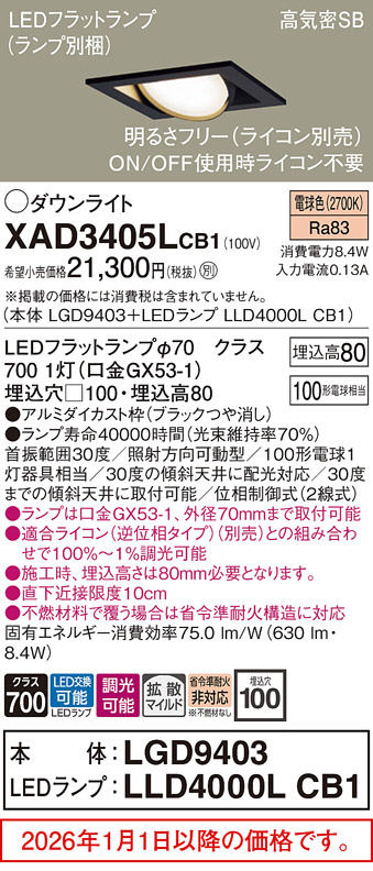 XAD3405LCB1