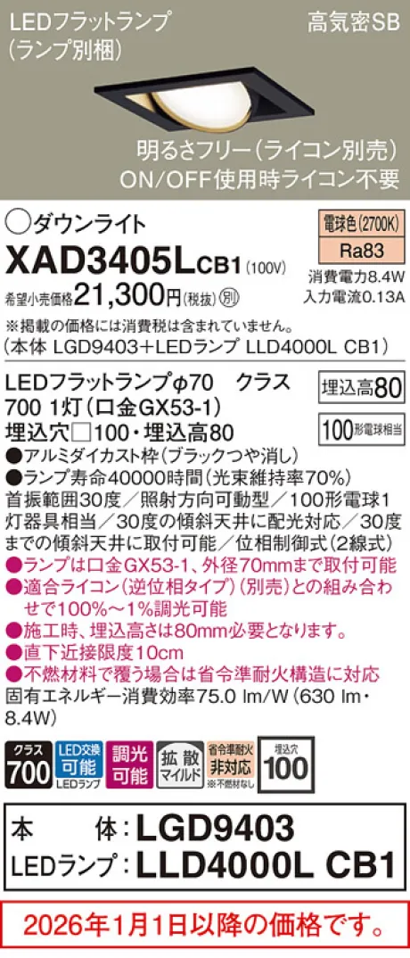 XAD3405LCB1