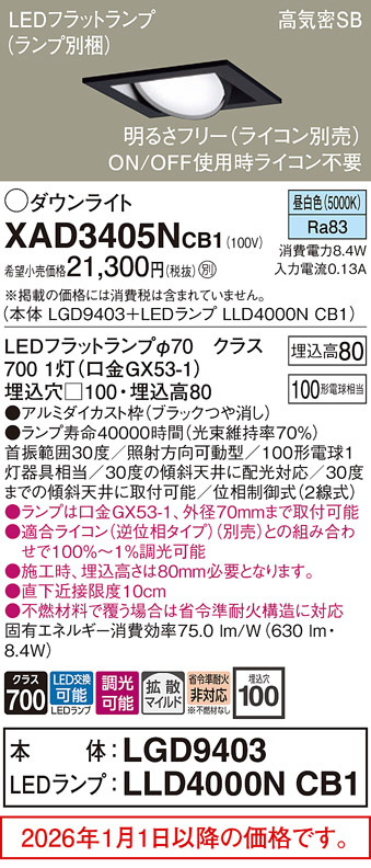 XAD3405NCB1