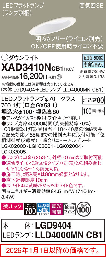 XAD3410NCB1