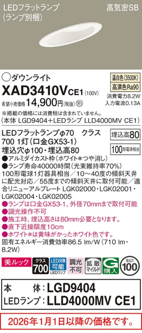 XAD3410VCE1