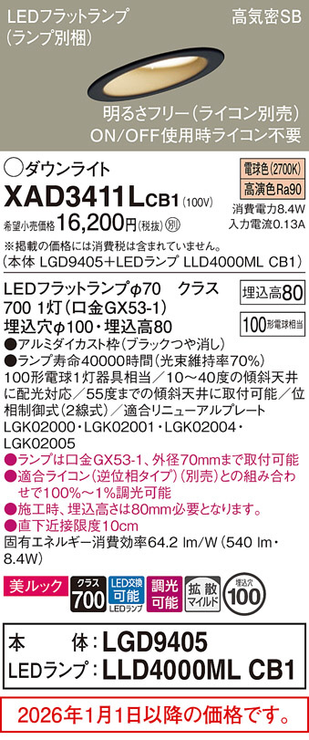 XAD3411LCB1