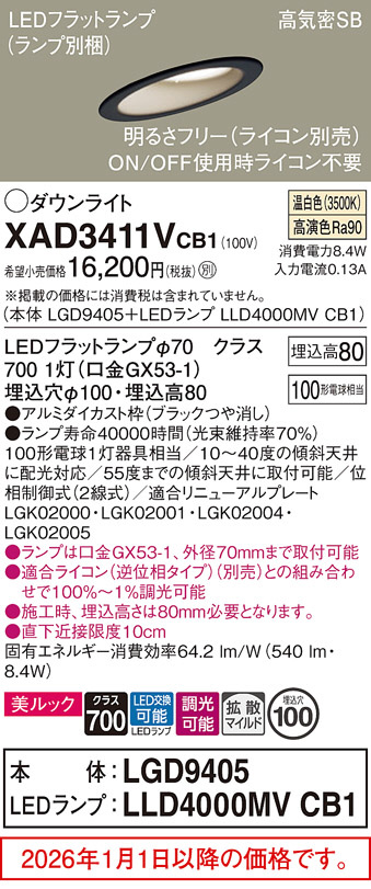 XAD3411VCB1