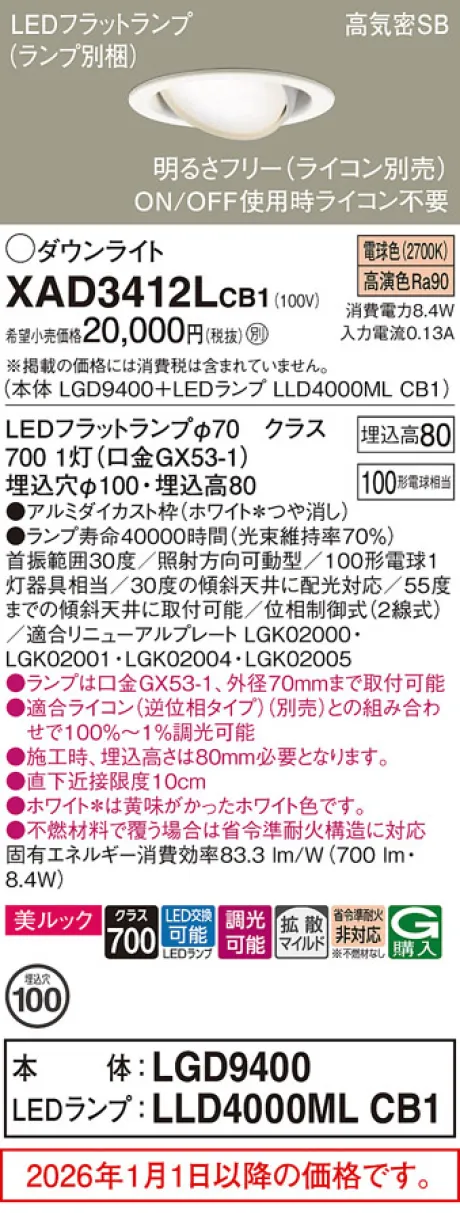 XAD3412LCB1