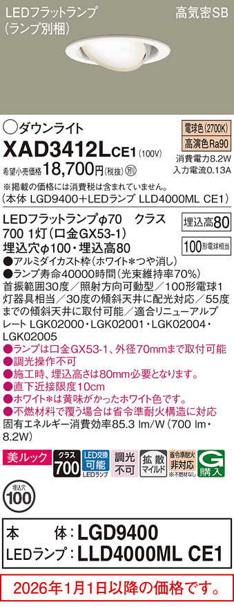 XAD3412LCE1