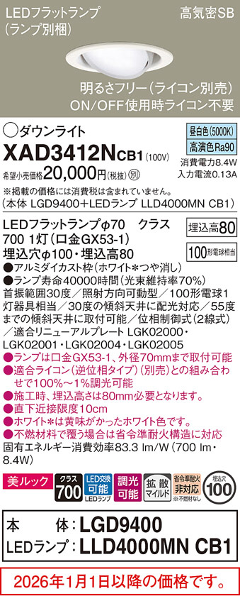 XAD3412NCB1