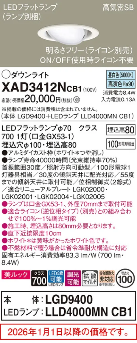 XAD3412NCB1