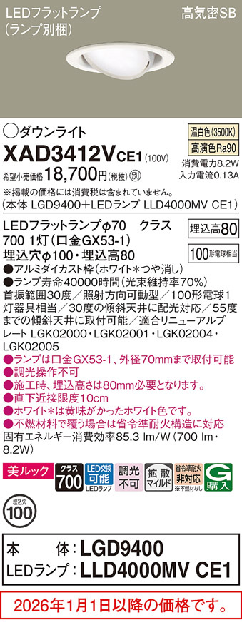 XAD3412VCE1