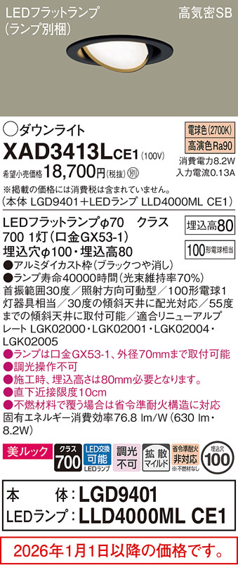 XAD3413LCE1