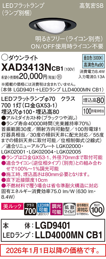XAD3413NCB1