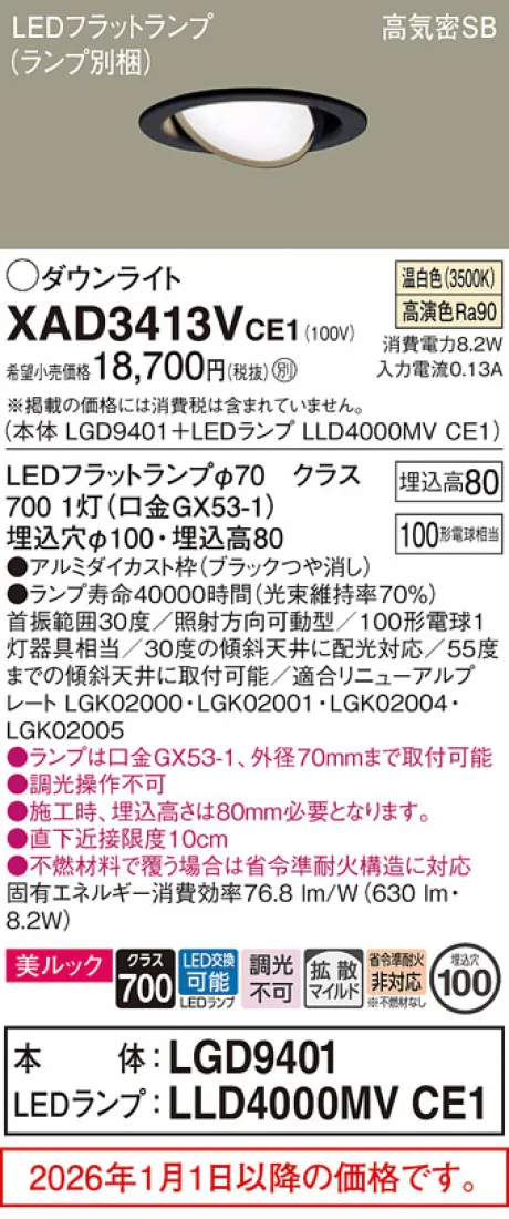 XAD3413VCE1
