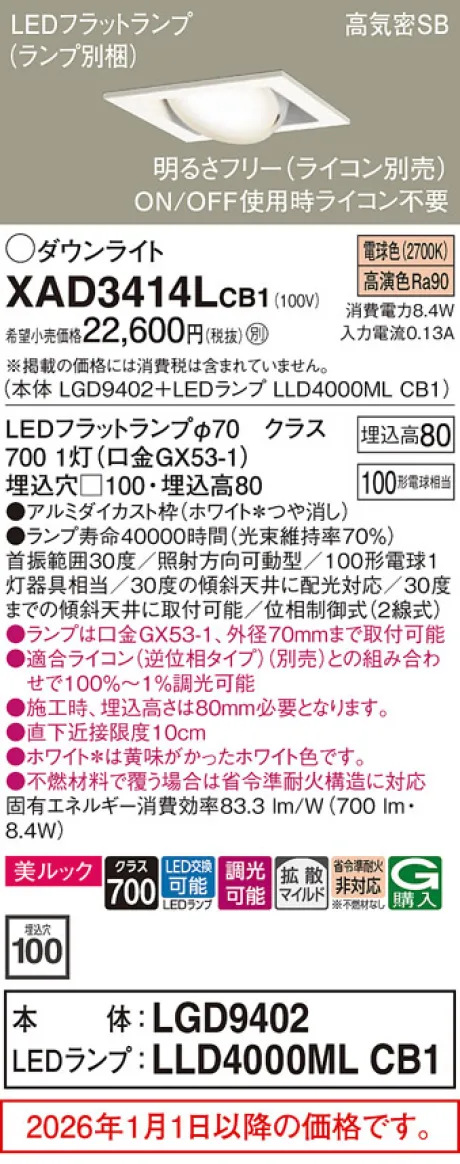 XAD3414LCB1