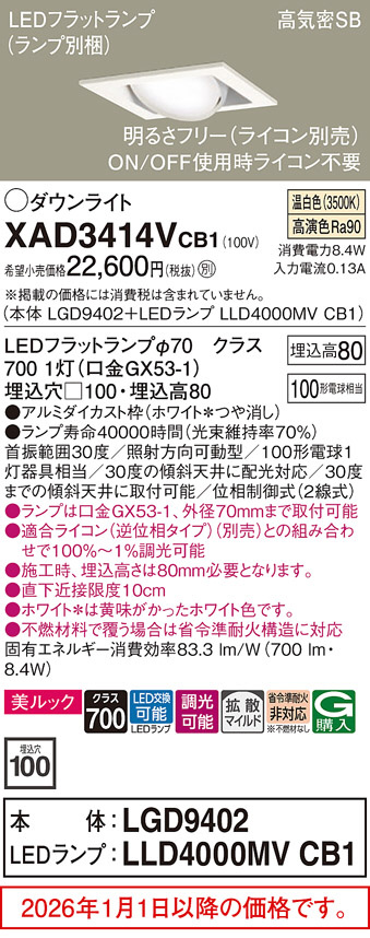 XAD3414VCB1
