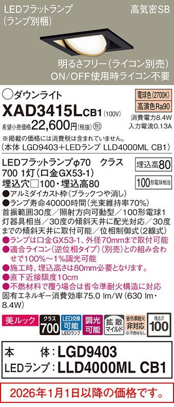 XAD3415LCB1