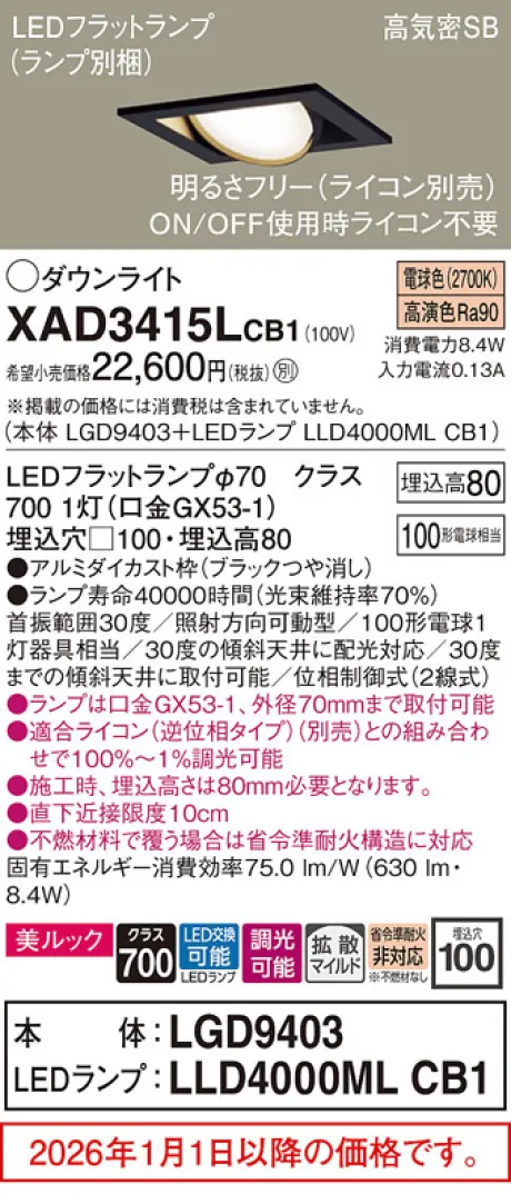 XAD3415LCB1