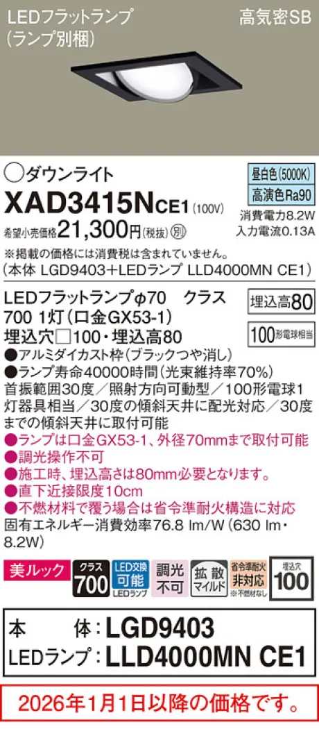 XAD3415NCE1