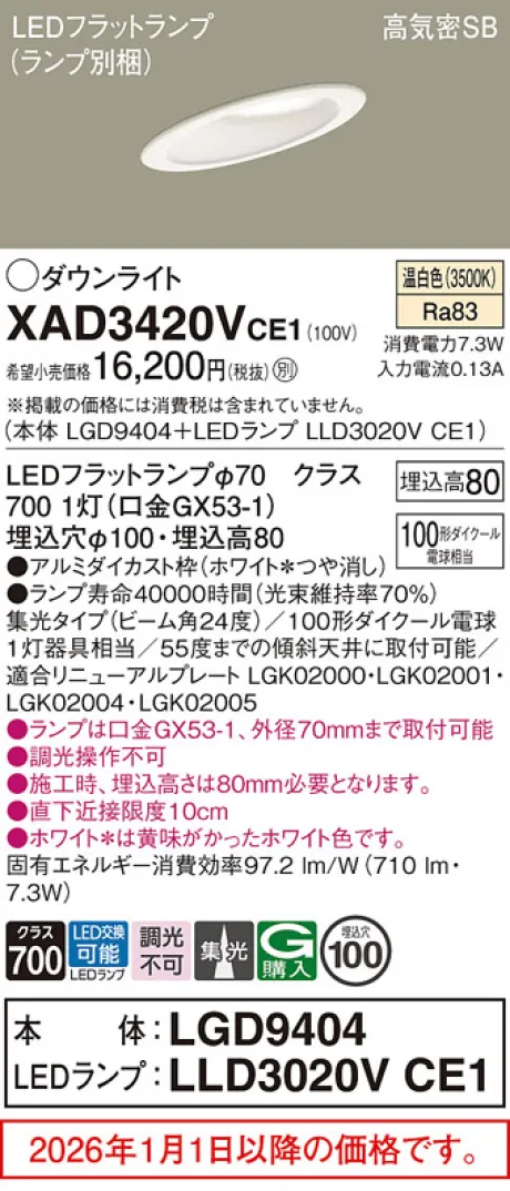 XAD3420VCE1