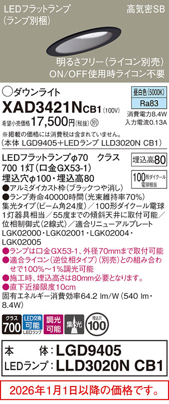 XAD3421NCB1
