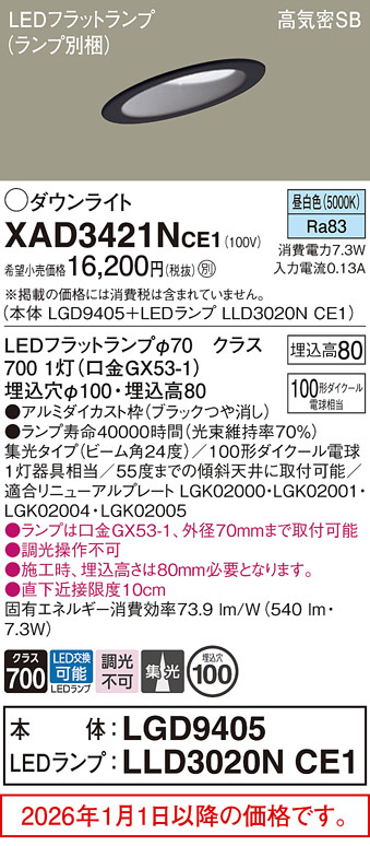 XAD3421NCE1