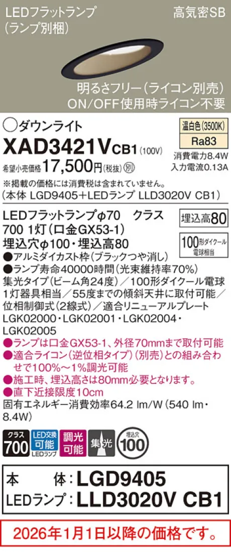 XAD3421VCB1