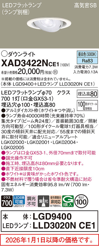 XAD3422NCE1