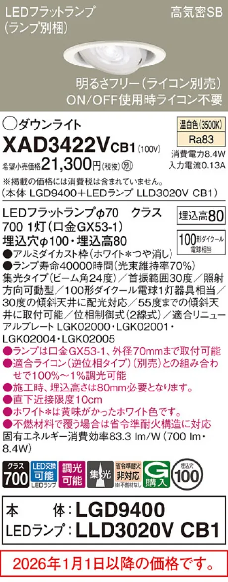 XAD3422VCB1