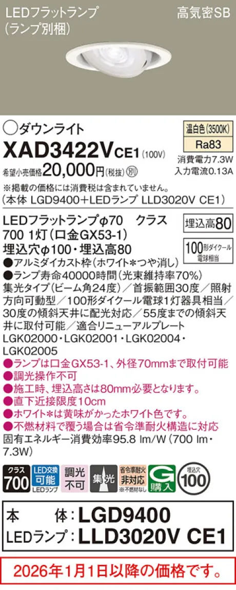XAD3422VCE1