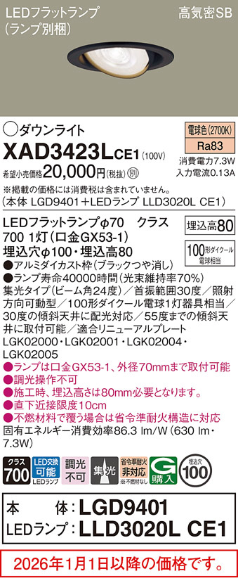 XAD3423LCE1