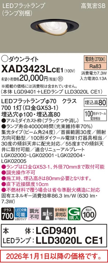 XAD3423LCE1