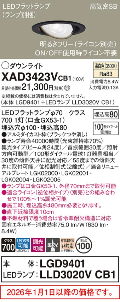 XAD3423VCB1