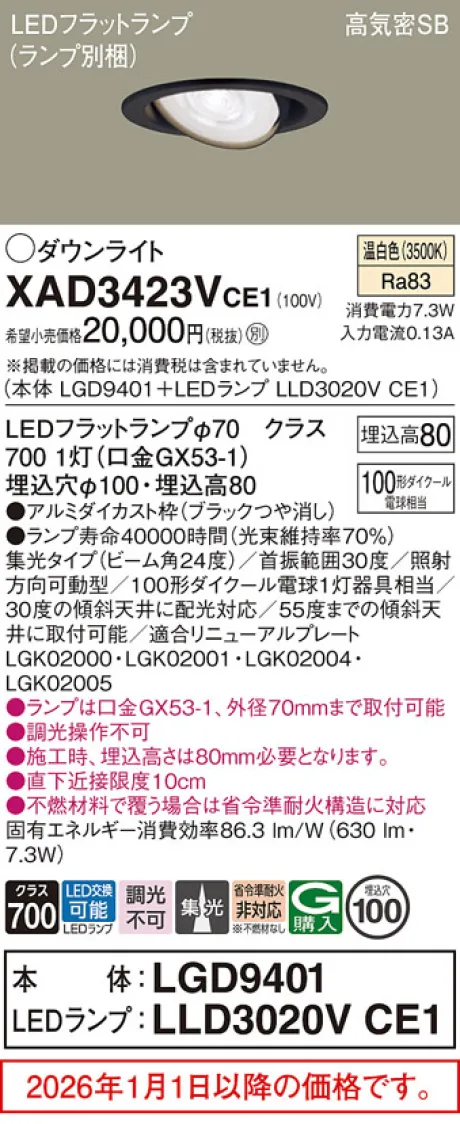 XAD3423VCE1