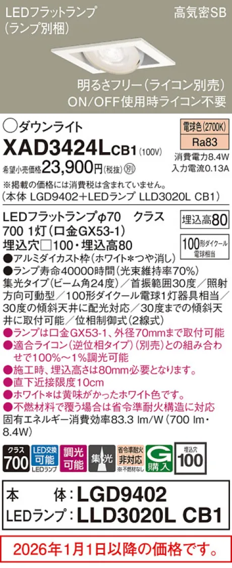 XAD3424LCB1