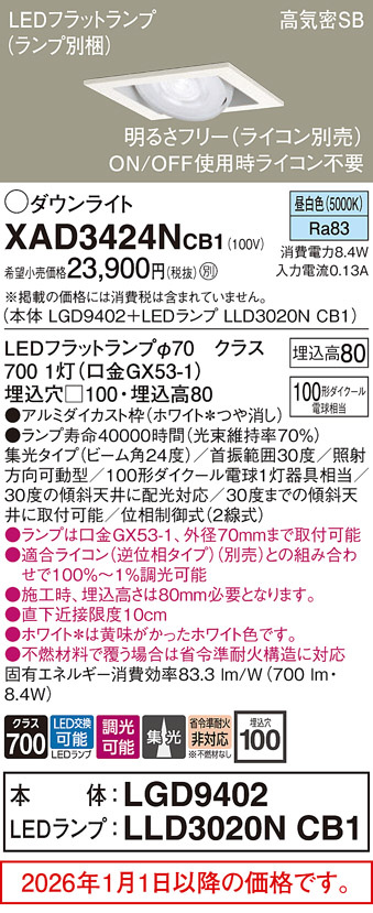 XAD3424NCB1