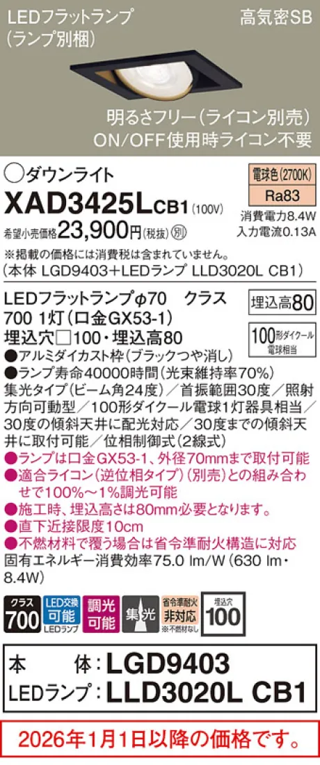 XAD3425LCB1
