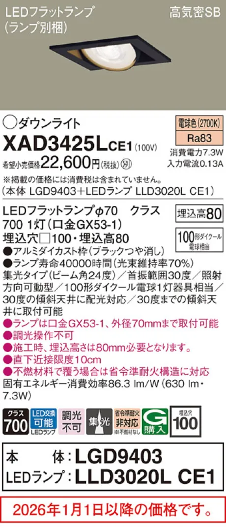 XAD3425LCE1
