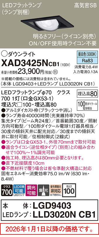 XAD3425NCB1