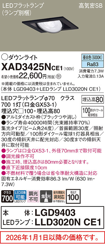 XAD3425NCE1