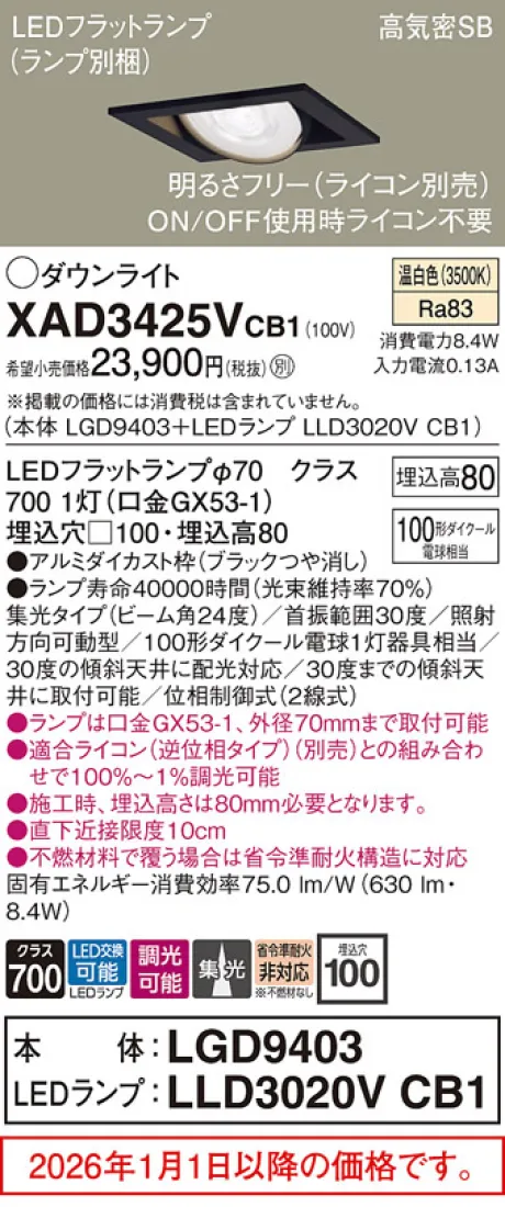 XAD3425VCB1