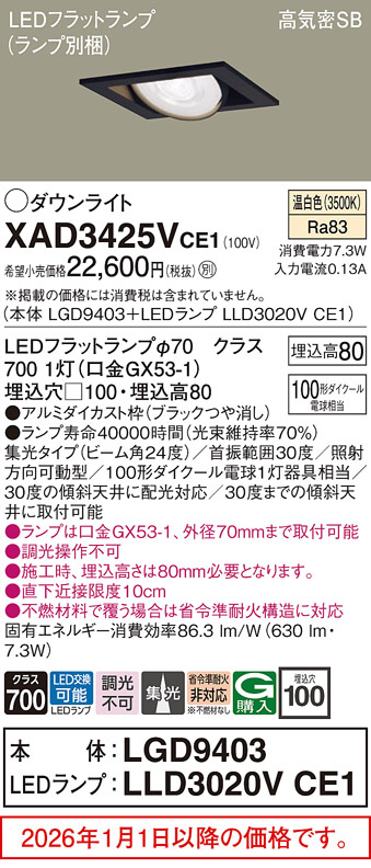 XAD3425VCE1