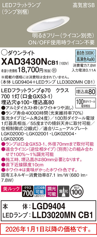 XAD3430NCB1