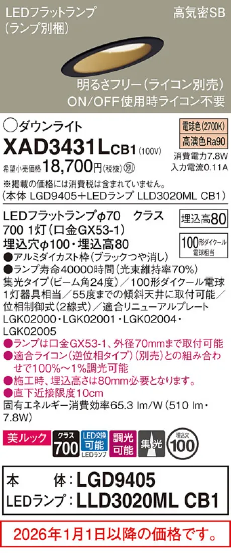 XAD3431LCB1