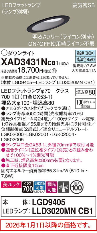 XAD3431NCB1