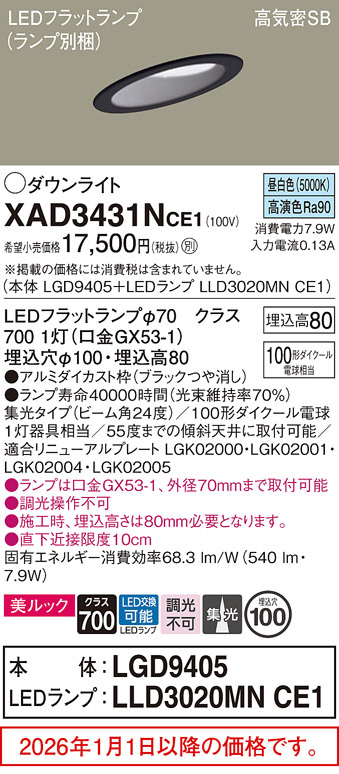 XAD3431NCE1