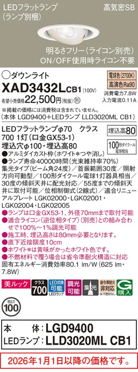 XAD3432LCB1