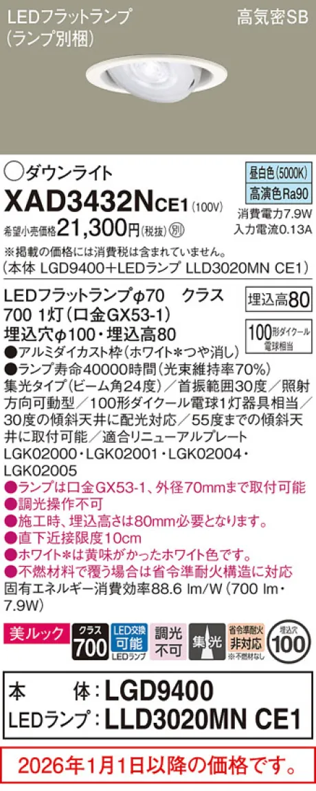 XAD3432NCE1