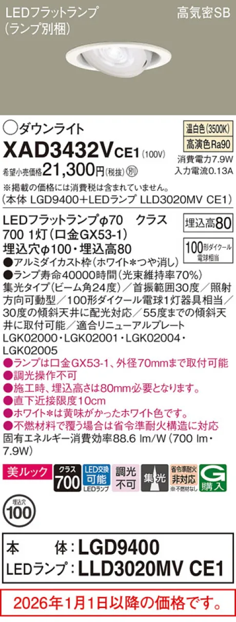 XAD3432VCE1