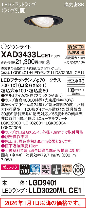 XAD3433LCE1