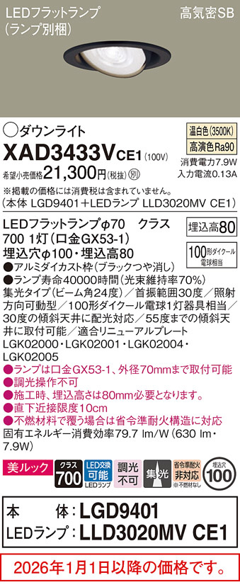 XAD3433VCE1