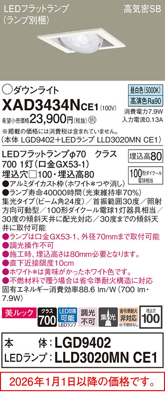 XAD3434NCE1
