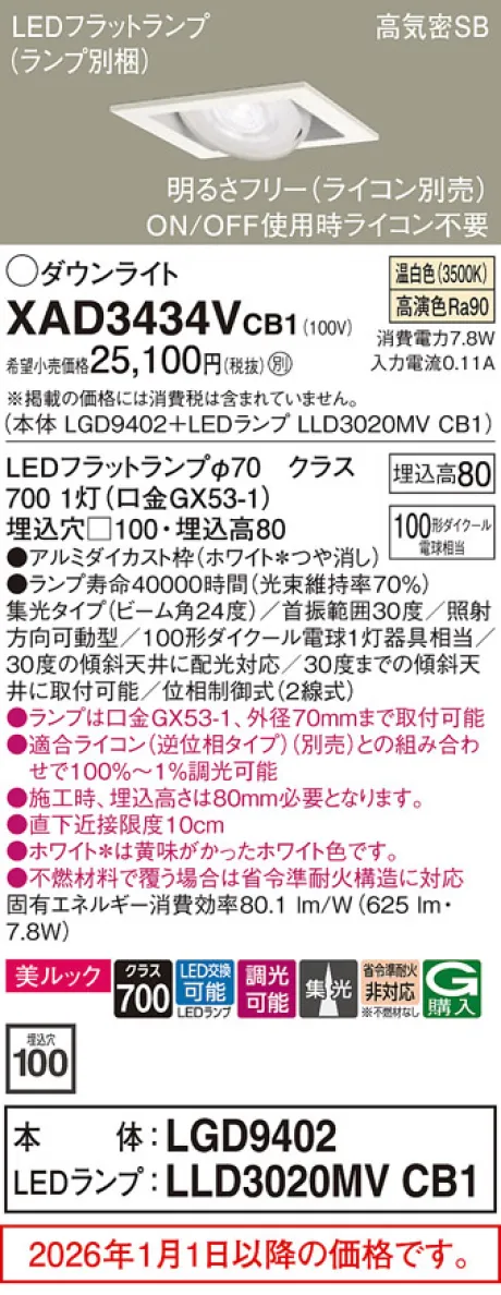 XAD3434VCB1